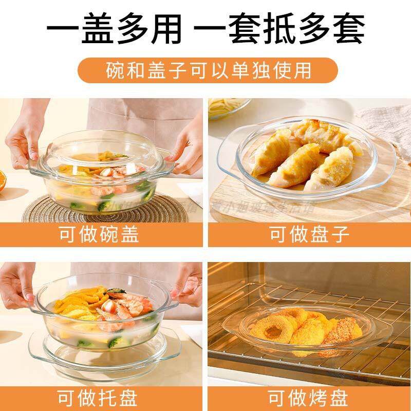 带碗盖玻璃碗耐高温蒸家10021676用微波炉加热专用器皿大汤盆泡面