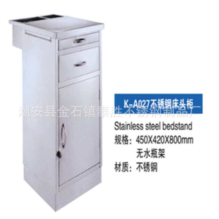 供应浙江四脚床头柜不锈钢病房床头柜加上斗床头柜可放热水瓶
