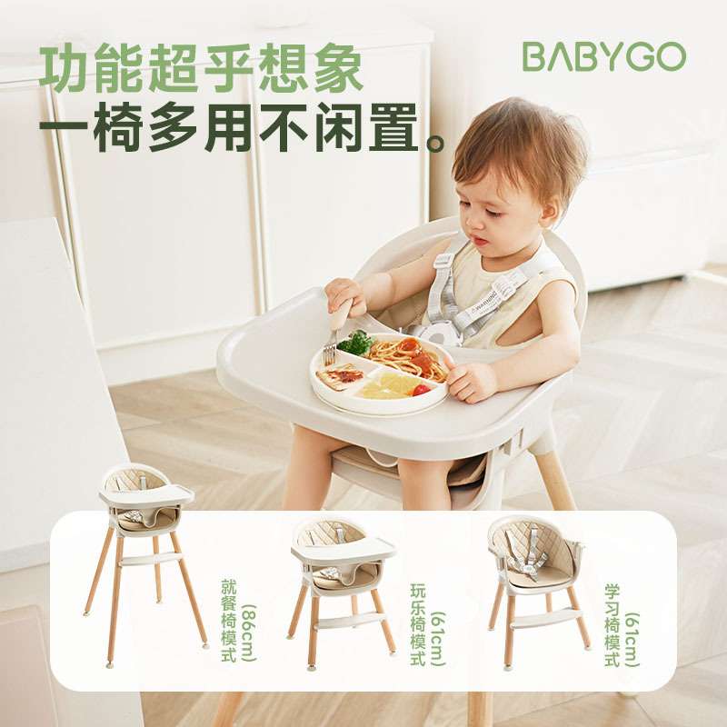 BABYGO婴儿小树餐椅餐桌椅儿童吃饭家用实木椅多功能椅小树椅