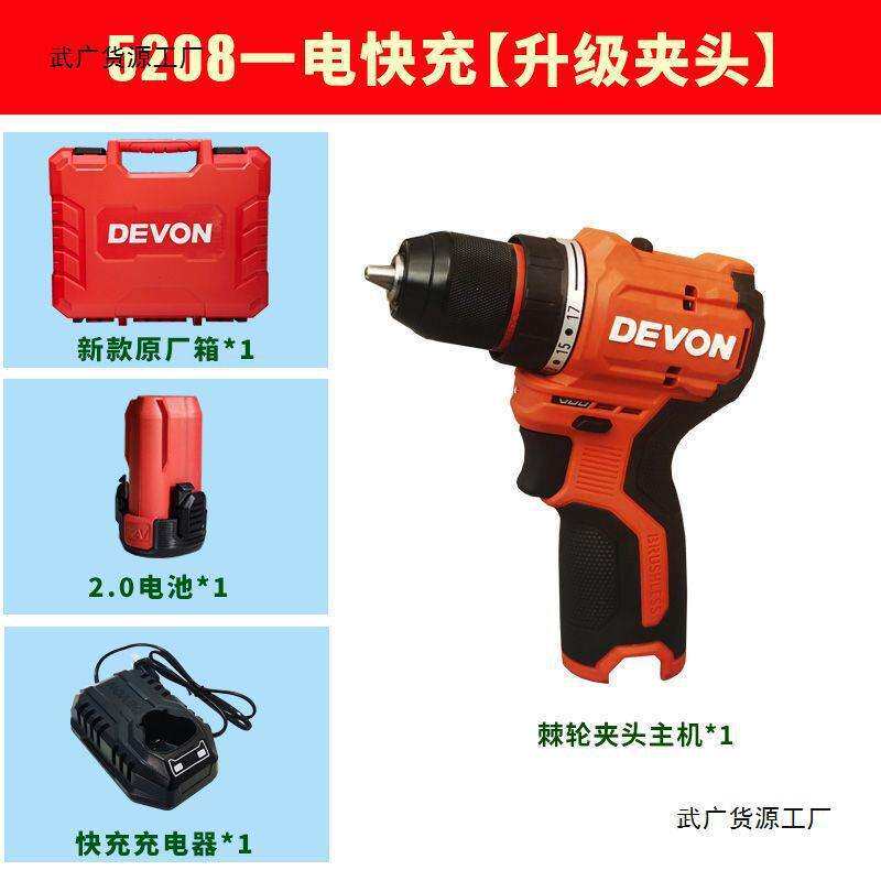 大有5208手电钻口袋钻12V电动无刷锂电钻家用多功能电动工具手转