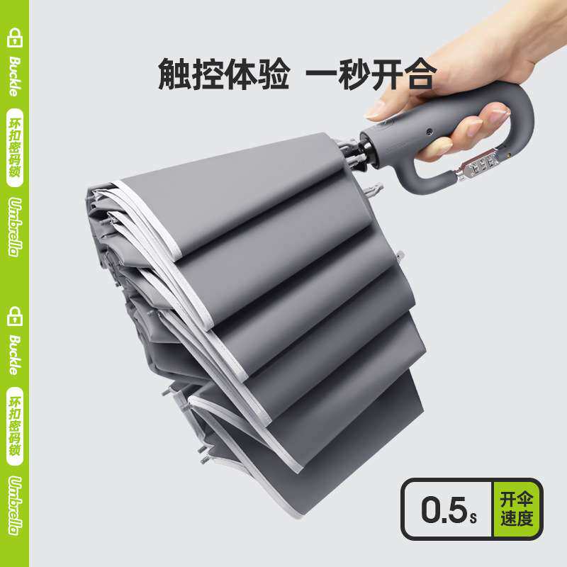 卡扣登山环扣密码伞男女通用加固加大反光条雨伞可加印logo广告伞