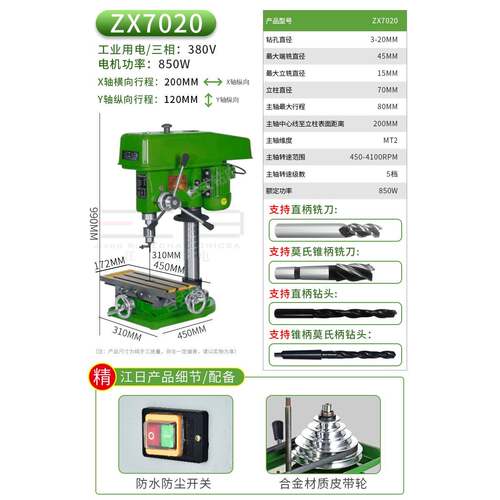 钻铣两用台F76689S5钻江日ZX01617大6M式M台钻床工业功率钻铣床