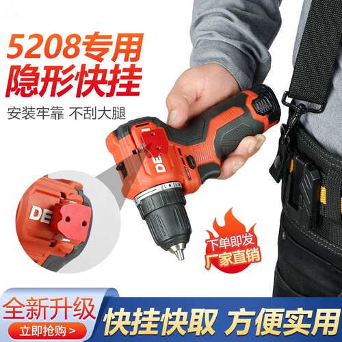 戈得金大有5208快挂电钻挂钩5209快挂工具扣无损安装改装田岛腰扣