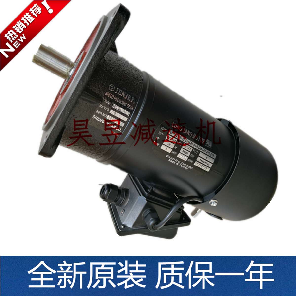 龙堂LUNG TANG MOTOR 立式附刹车马达 3PH 0.75KW 升元机械JENJEY