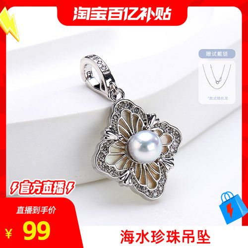 SIME/思漫 海水珍珠吊坠/耳钉/戒指/胸针