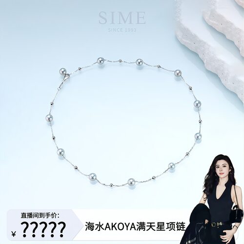 【啊双ASFO专属】S925银海水真多麻色系珍珠满天星项链6-7mm