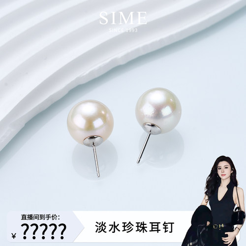【啊双ASFO专属】S925银百搭时尚大气淡水珍珠耳钉