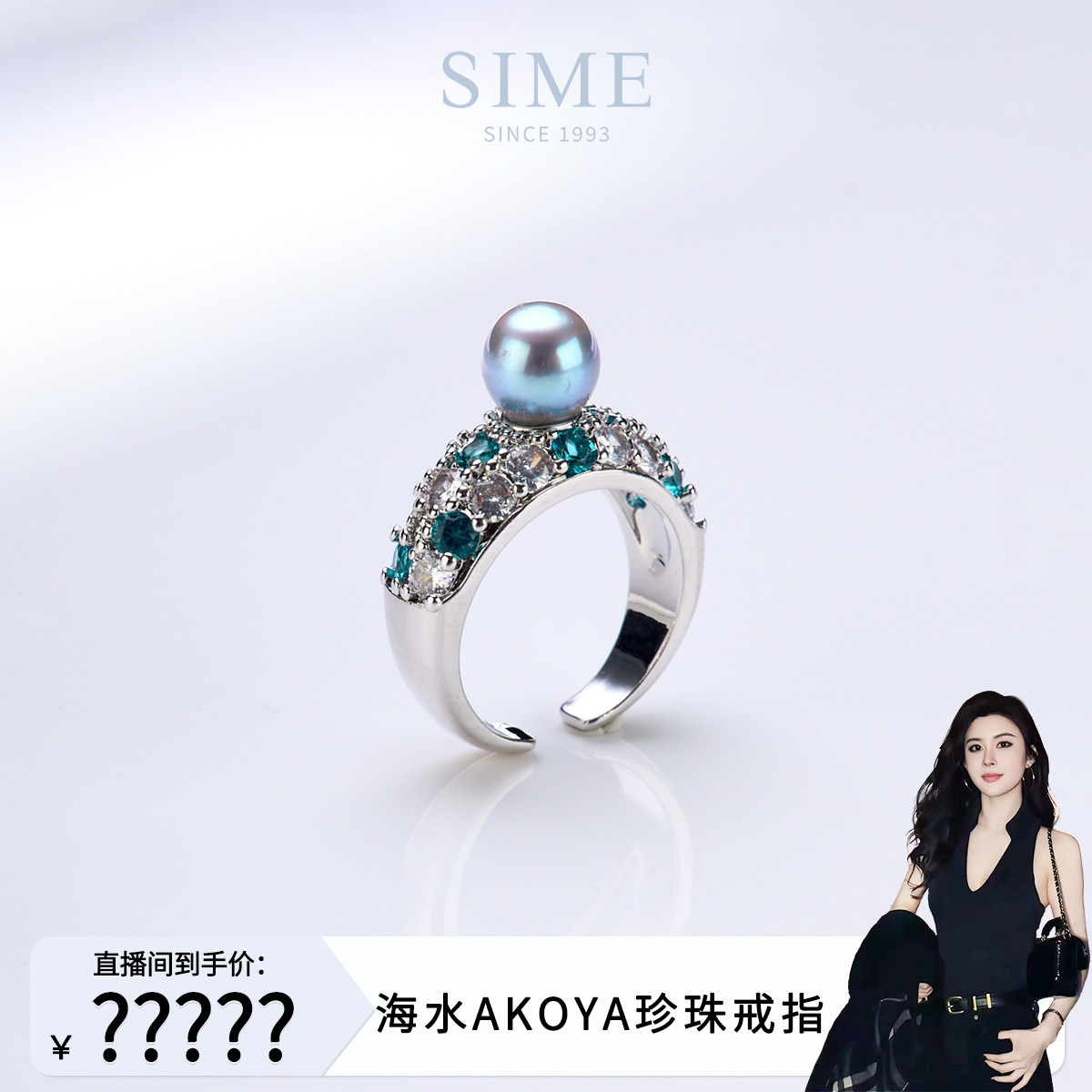 【啊双ASFO专属】海水Ako手饰