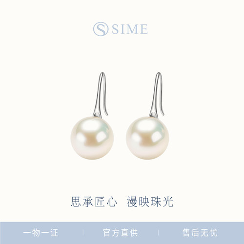 SIME/思漫 S925银淡水珍珠耳钩11-12mm