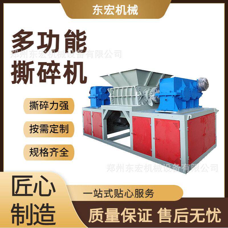 大型多功能撕碎机旧木门窗框竹料金属撕碎藤条竹木废料撕碎机