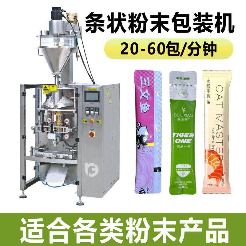 蛋白粉包装机全自动豆奶粉分装机长条异型袋圆角果蔬粉剂灌装机