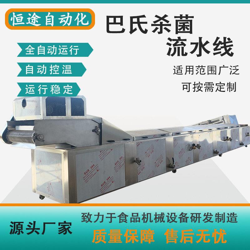 全自动一体化隧道式软包装食品巴氏杀菌机设备竹笋海带低温杀菌机