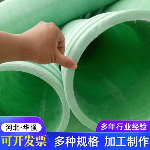 玻璃钢管道缠绕工艺排污排水管道玻璃钢喷淋管件市政电缆穿线管道