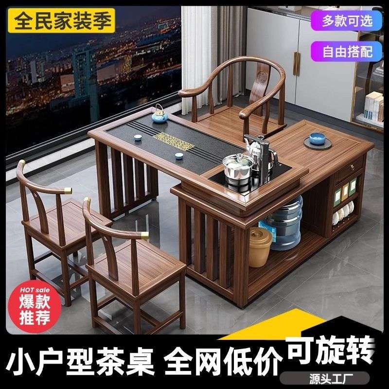 实木茶桌旋转式茶台阳台小户型移动1米1.2米桌椅组合橡胶木带烧水图片