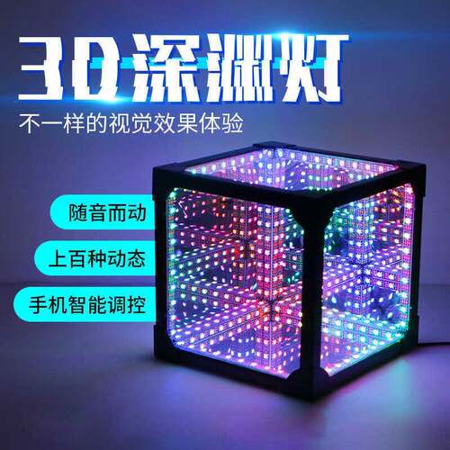 深渊灯千层镜网红3D魔方电竞房间装饰灯氛围灯电脑桌面赛博朋克