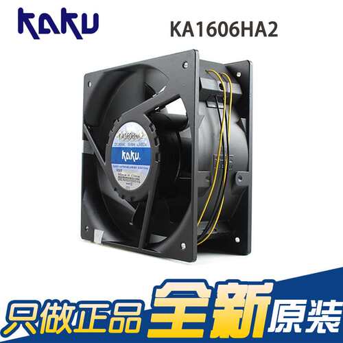 KAKU卡固KA1606HA2 16065 220V 0.24A 报警信号机柜风扇