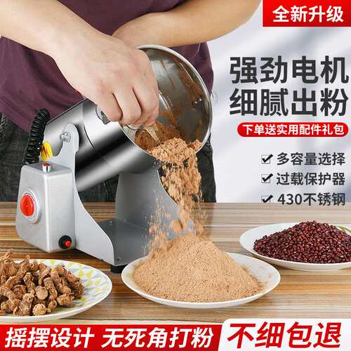 跨境欧规英规美规110V研磨机打粉机家用小型磨粉机多功能粉碎机