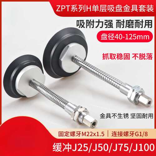 机械手真空吸盘工业ZPT-H40/H50/80/100/125重载型气动