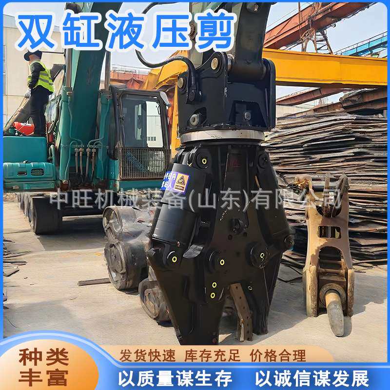 双缸液压剪厂房拆除旋转液压剪建筑工程用多功能双缸剪
