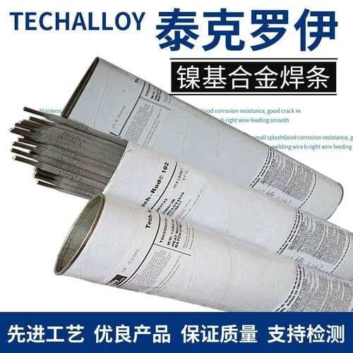 泰克罗伊Techalloy 410NiMo不锈钢焊条 E410NiMo-16不锈钢焊条