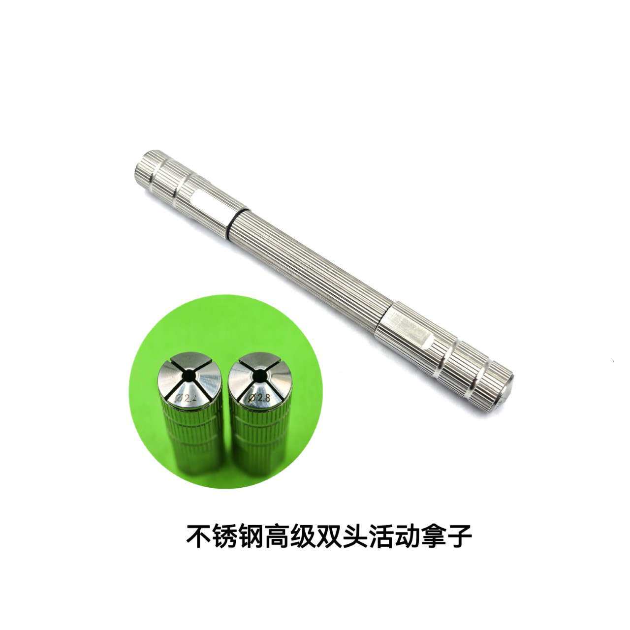修表工具 不锈钢双头活动拿子 双头拿子 活动拿子 高级拿子 拿子