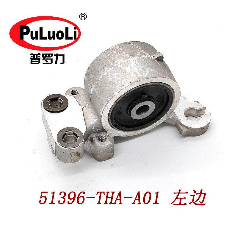 51396-THA-A01适用冠道UR-V优威前下摆臂大衬套柔性支架左边