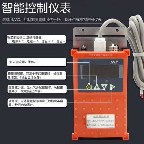 宁波艾恩INP起重量限制器 1T2T3T5T10T 环链电动葫芦单链双链超载