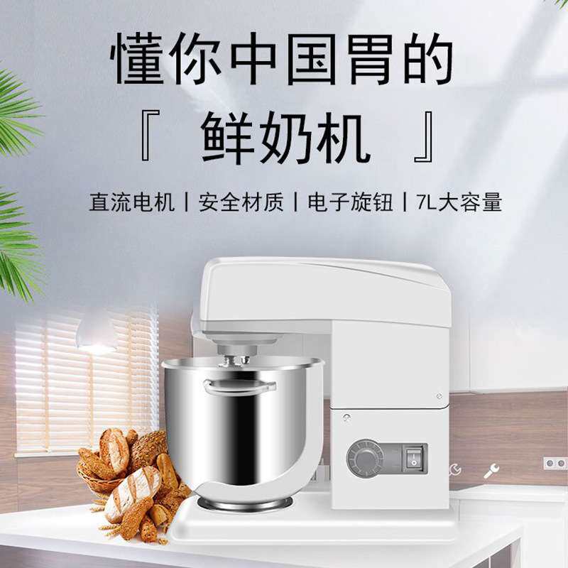 商用7L升鲜奶机 奶油打发机 奶盖机搅拌和面厨师机 厂家打蛋机器