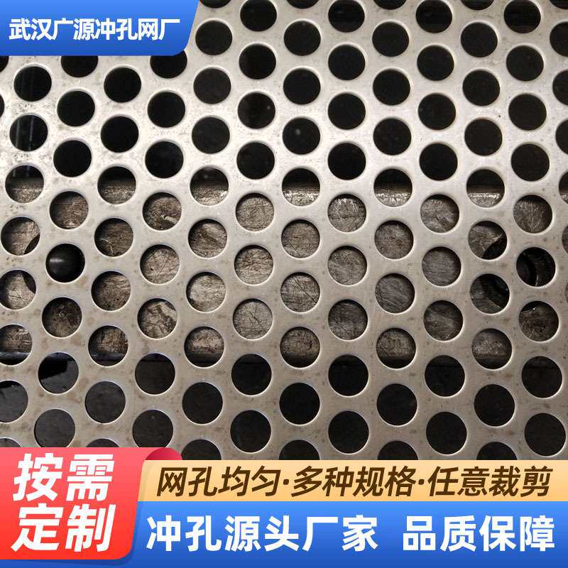 镀锌圆孔冲孔板装饰冲孔洞洞板不锈钢过滤冲孔筛网金属穿孔板