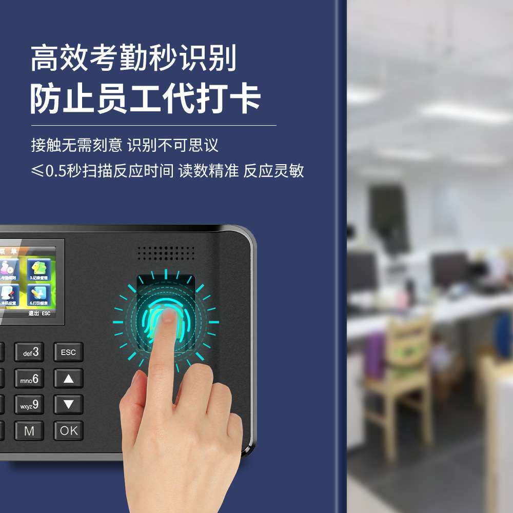 海宝城网络指纹考勤机4G云考勤打卡器移动考勤上下工地班签到机