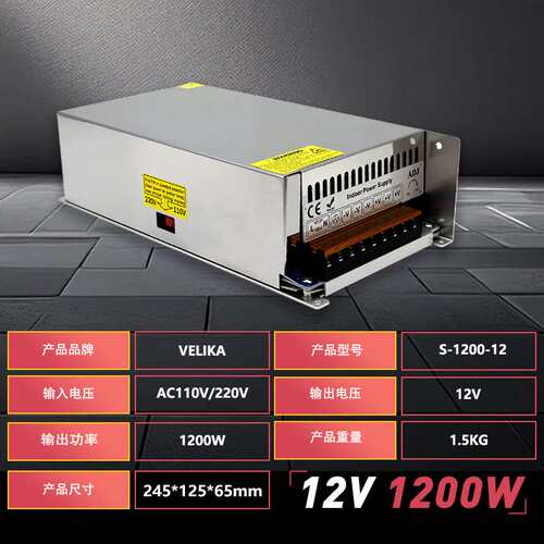 AC220V转DC12V1200W开关电源LED模组灯条监控安防直流电源变压器
