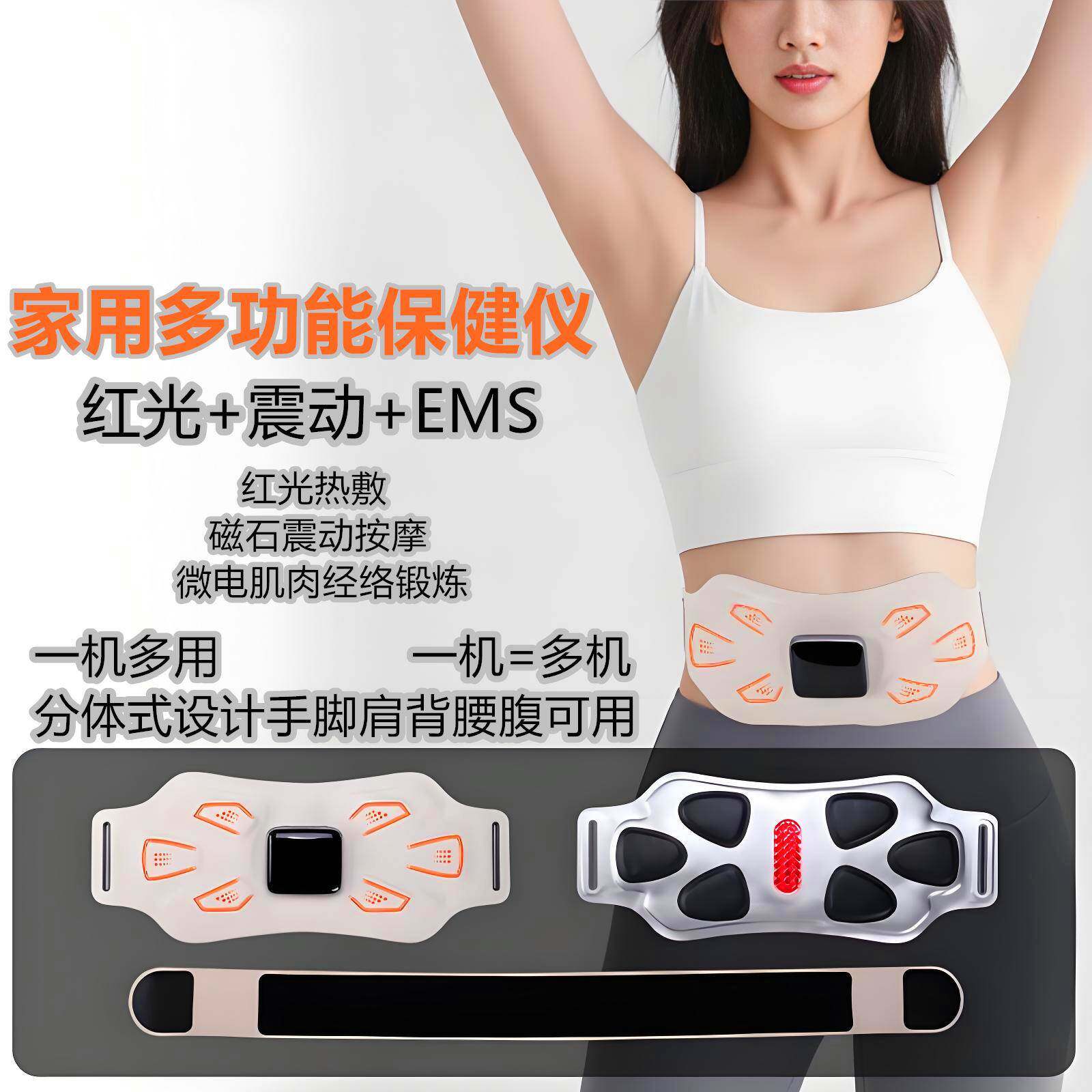 EMS红光减脂腰带经络肌肉热敷按摩分体式理疗垫保健跨境仪器