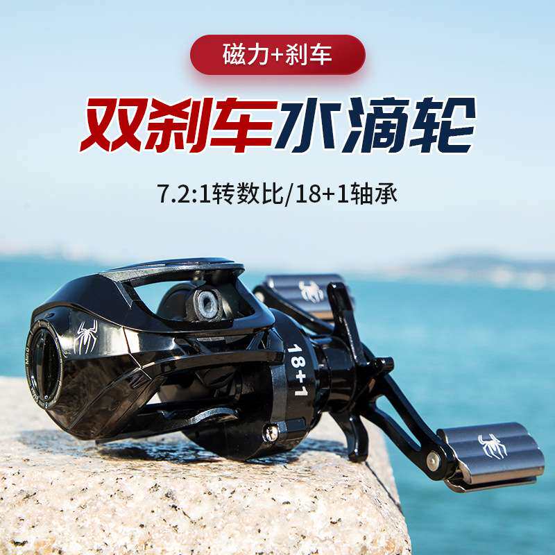 远投水滴轮路亚轮磁力双刹车打黑专用金属渔轮防炸线微物轮筏钓轮