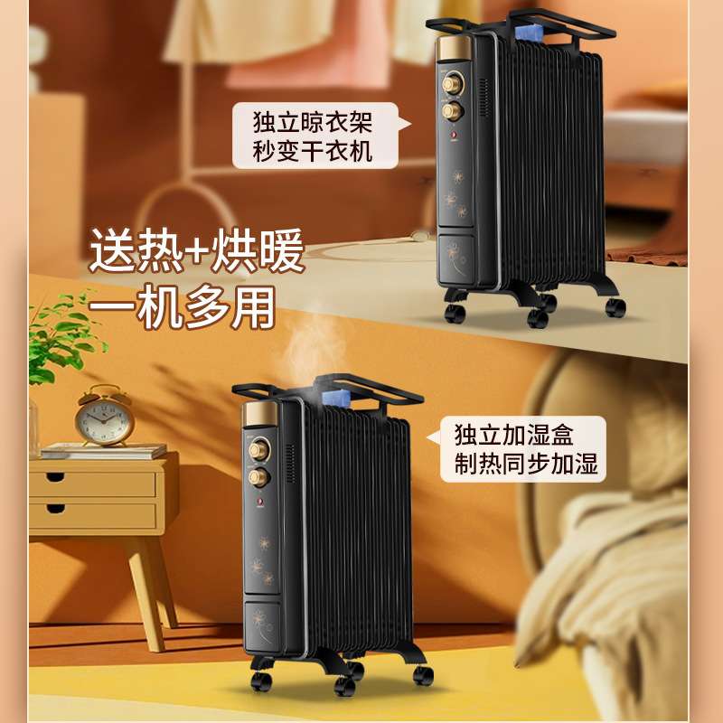 跨境取暖器家用油汀节能省电暖气片电暖器烤火炉油丁酊暖风机速热