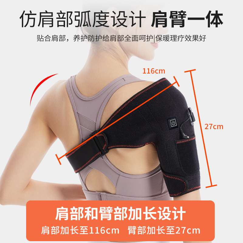 跨境电加热护肩带热敷理疗胳膊手臂肩部发热保暖肩周炎肩膀酸痛