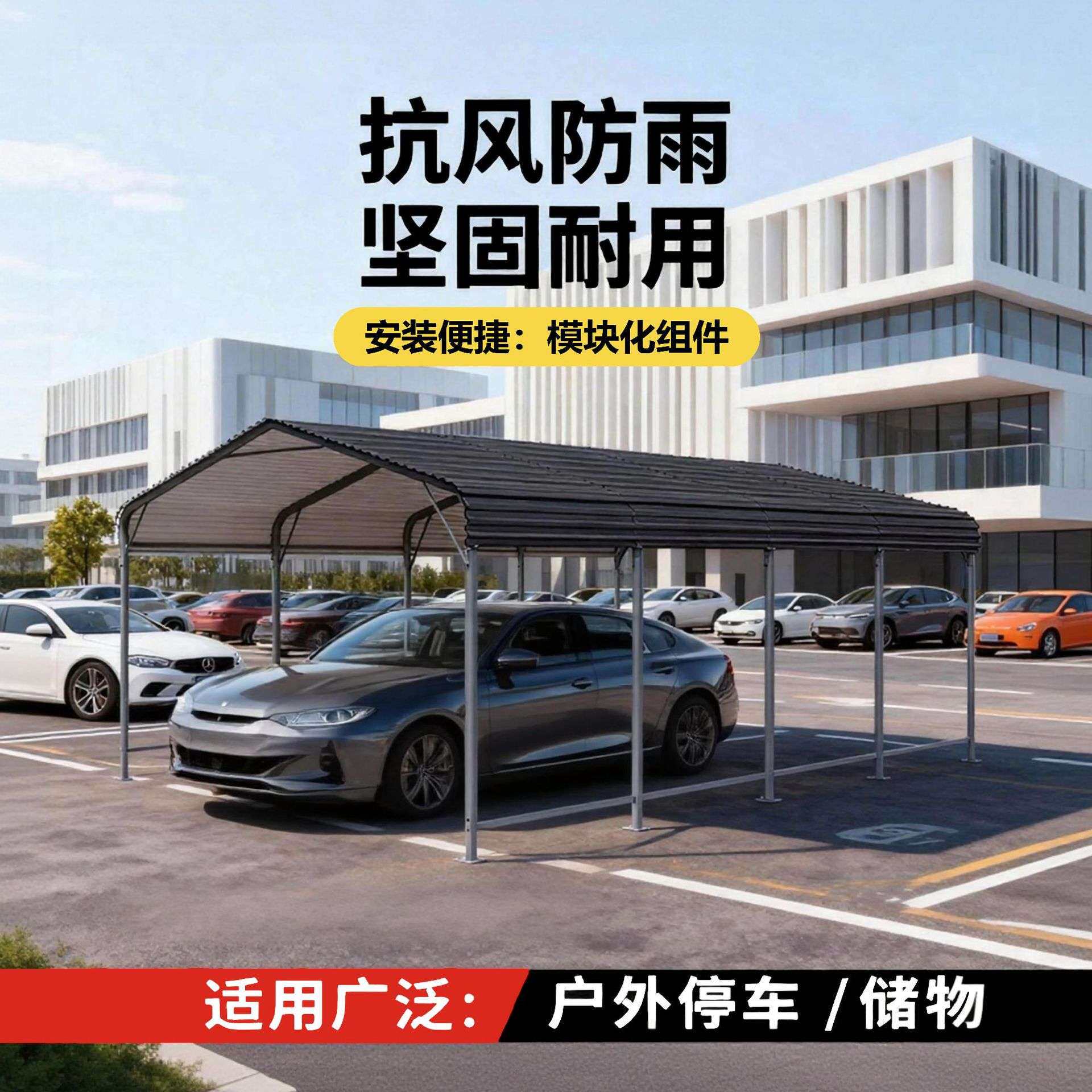户外20*30FT彩钢瓦车棚家用室外汽车新能源车充电桩棚停车棚