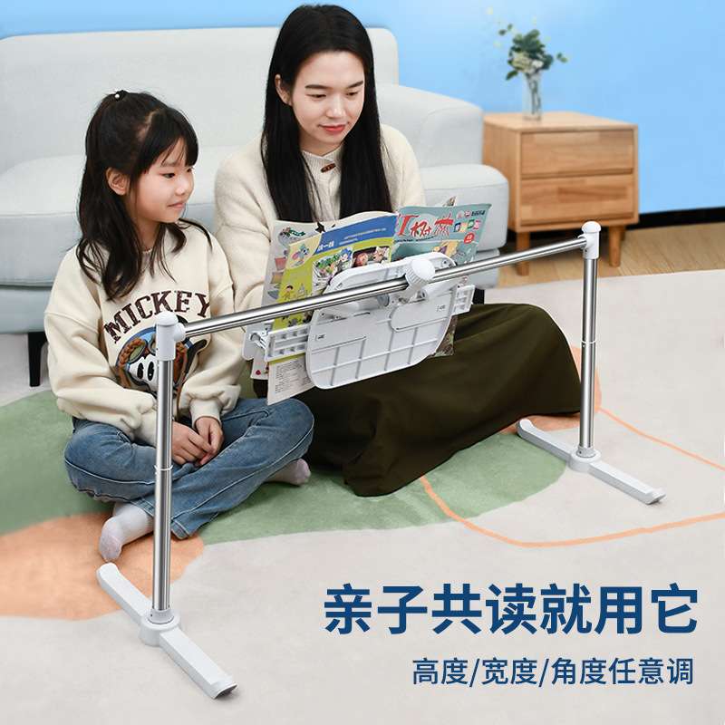 派凡可自由调节高度宽度居家多用途多功能组合支架懒人亲子阅读架
