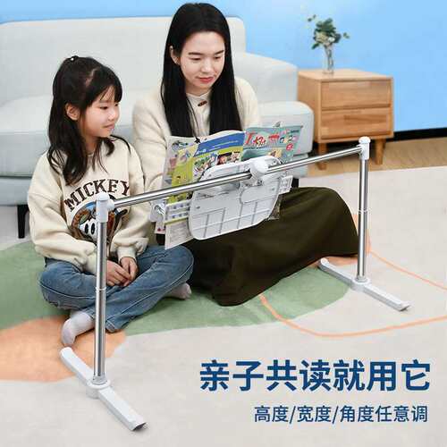 派凡可自由调节高度宽度居家多用途多功能组合支架懒人亲子阅读架