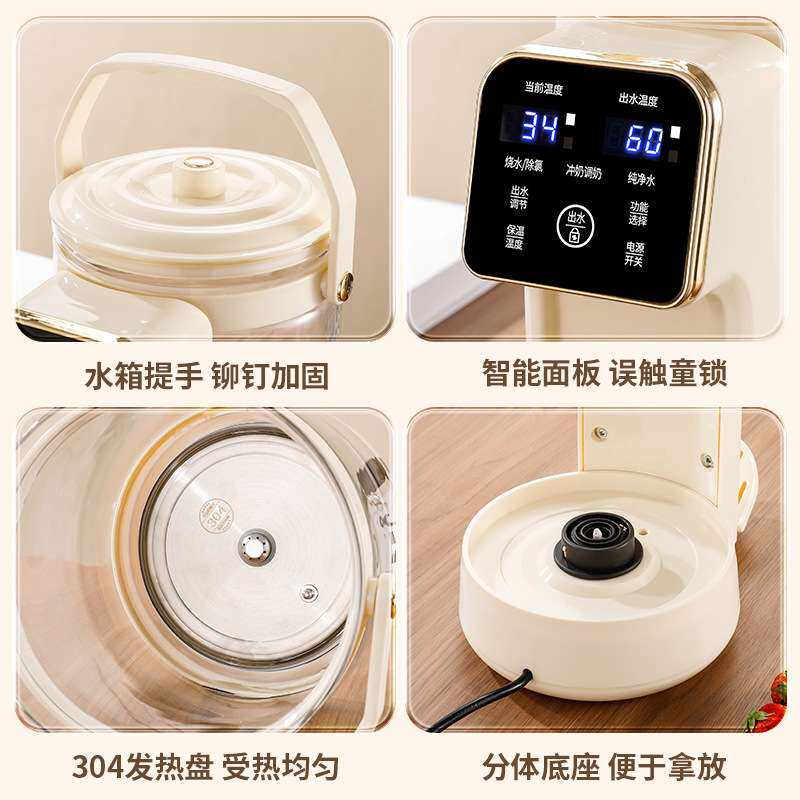 一体电热水机家用婴儿恒温定量出水分体式大容量烧水壶便捷饮水机