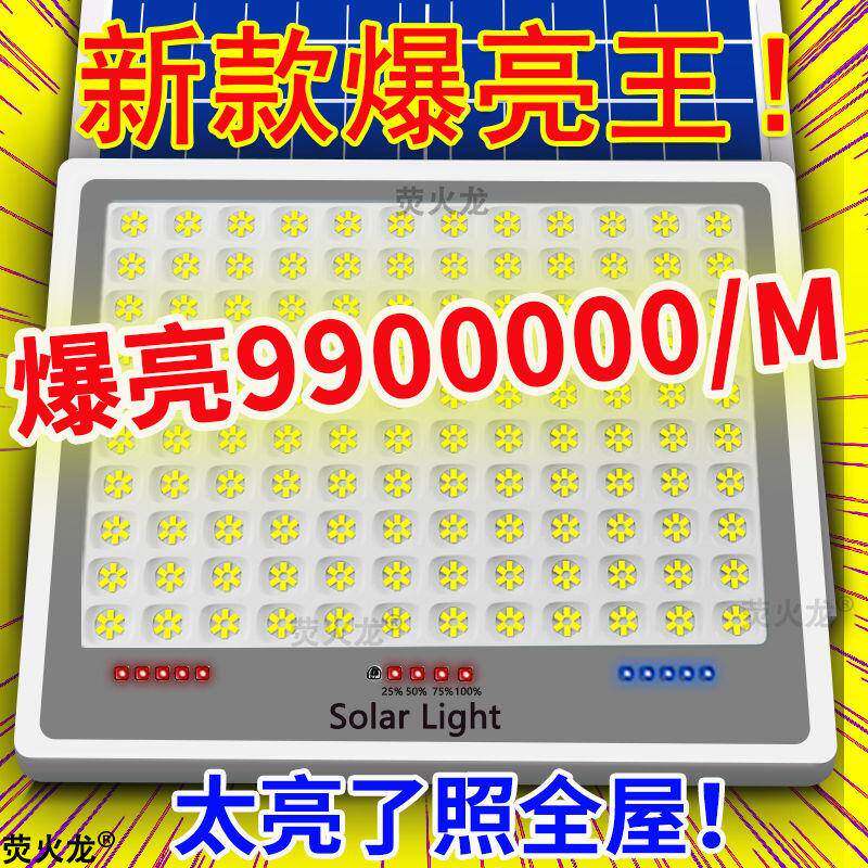 太阳能照明灯户口外庭院灯太EKO阳能农灯大门防水投光灯路灯家村