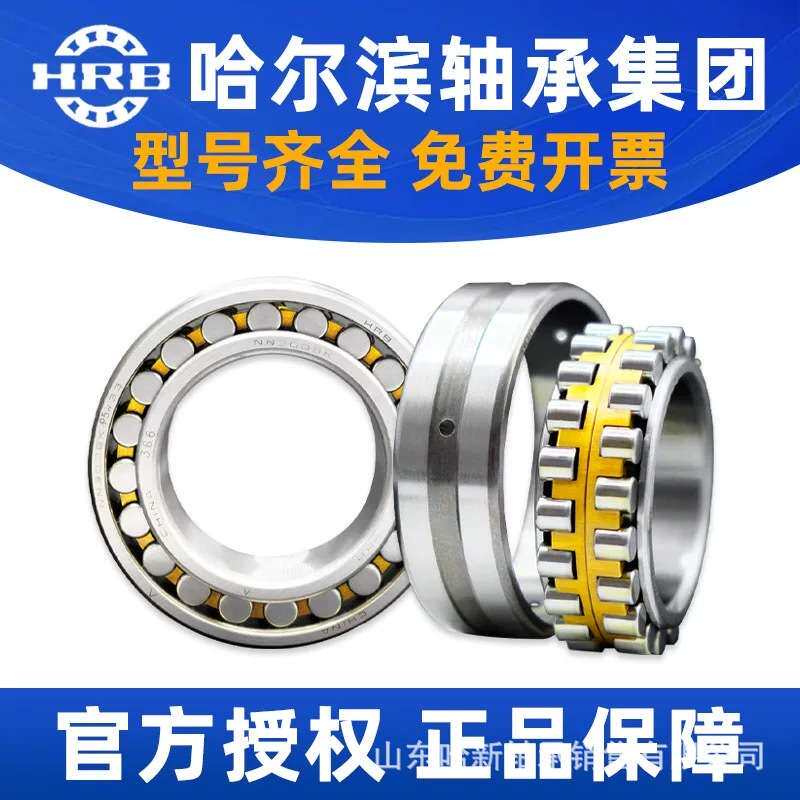 原装哈尔滨轴承 NN 3026K/P5W33精密机床主轴轴承高速 磨床 铣床