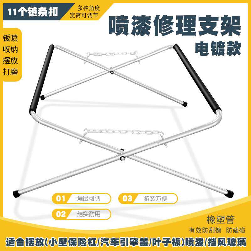 汽车保险杠喷漆支架钣金喷漆架子挡风玻璃翼子板机盖喷漆摆放架子