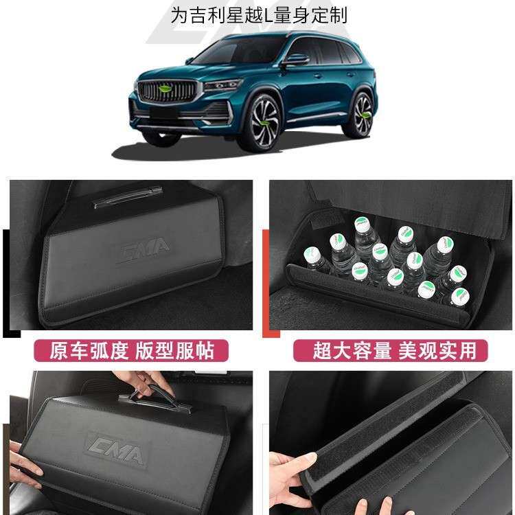 适用吉利星越l后备箱储物盒星越l汽车折叠收纳箱车载多功能储物箱