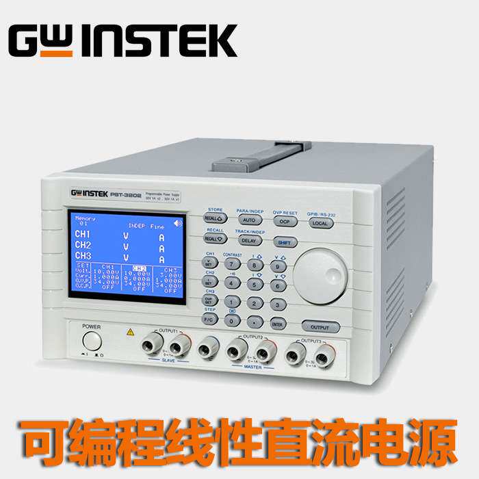 固纬可调电源PST-3202可编程线性直流电源PST-3202维修稳压电源