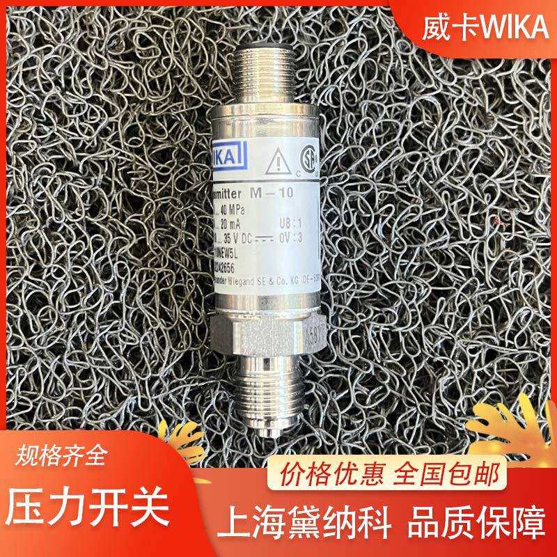 威卡A-10 0-1.6MPa压力开关经销WIKA压力变送器A-10 0-10bar