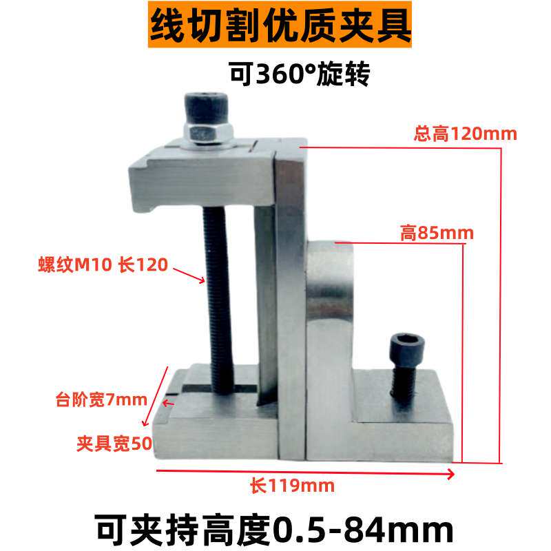 线切割夹具配件大全夹具固定工件快走丝固定器360度旋转夹具