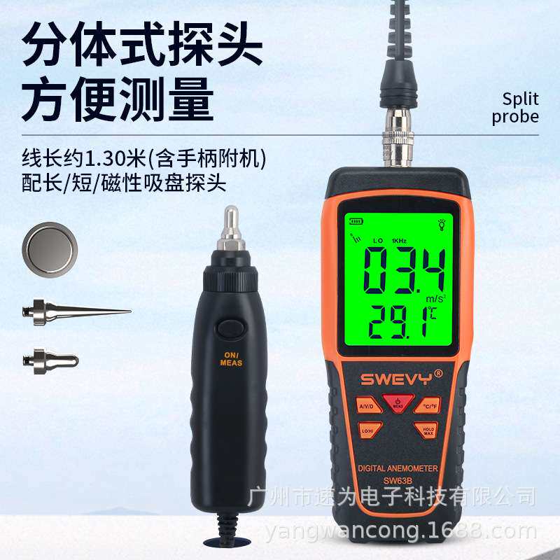 速为SW63A测振仪震动计手持振动仪SW63B分体测振高精度工业测振