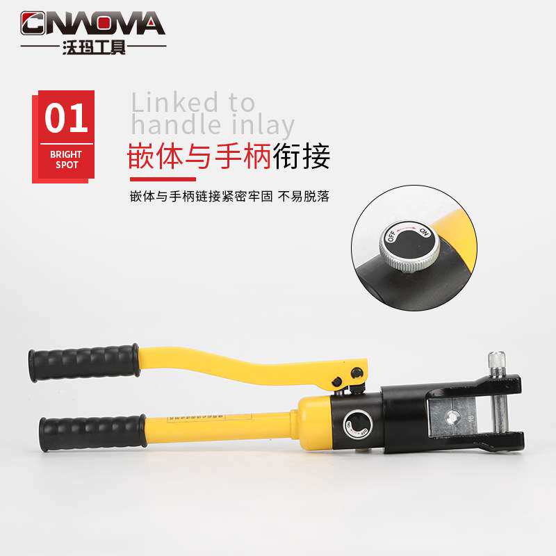 沃玛工具YQK-240手动液压钳工具整体式液压压接钳端子液压接工具