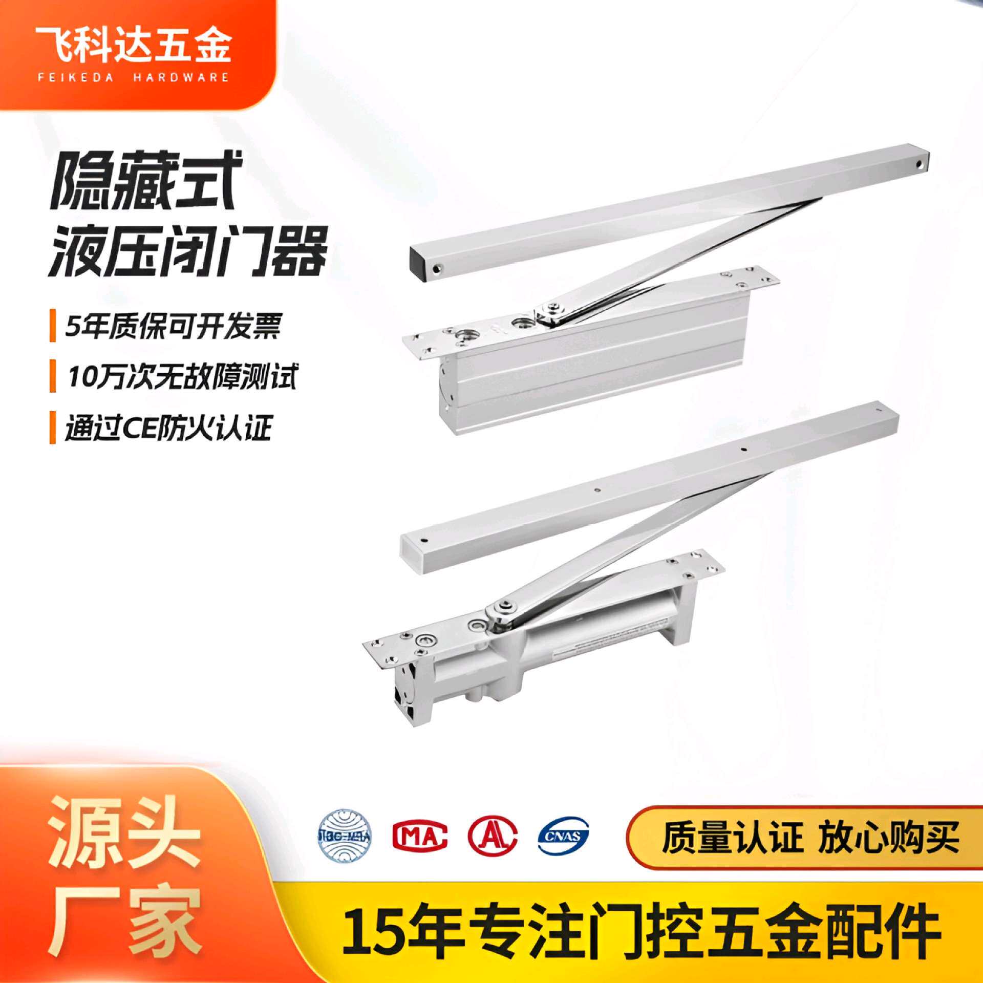 暗藏闭门器木门隐形门液压缓冲酒店宾馆隐藏式自动关门神器开门机