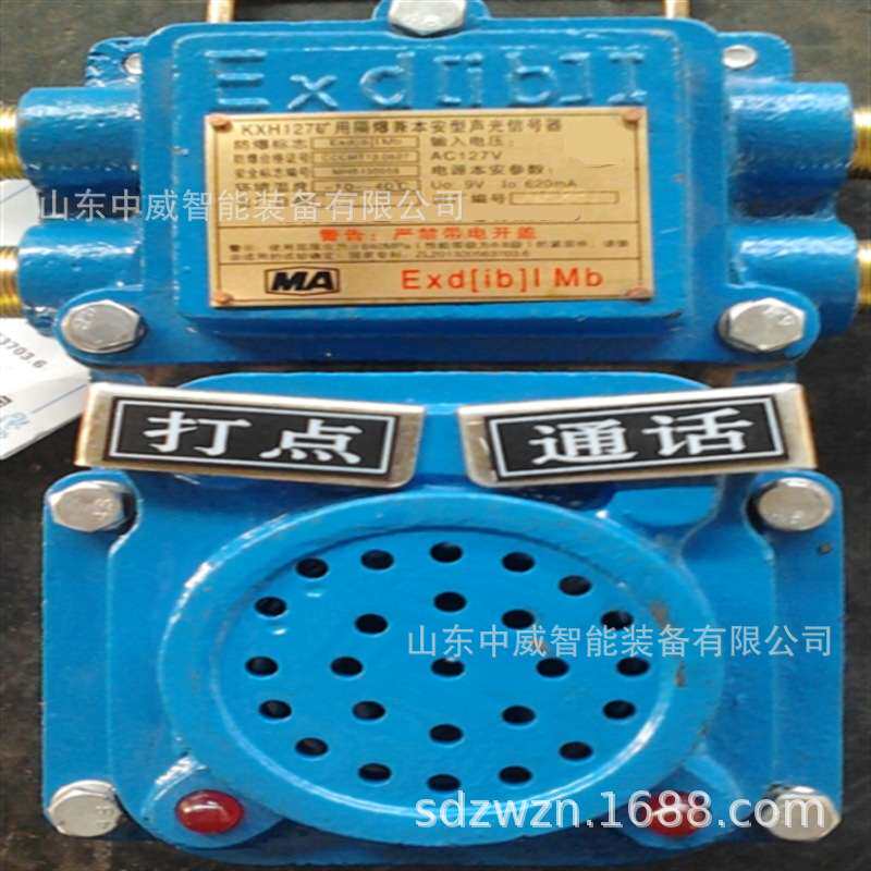 KTK12矿用本安型扩音电话音质效果好中威矿用本安型扩音电话
